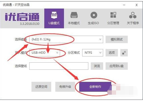 制作u盘启动盘 封面