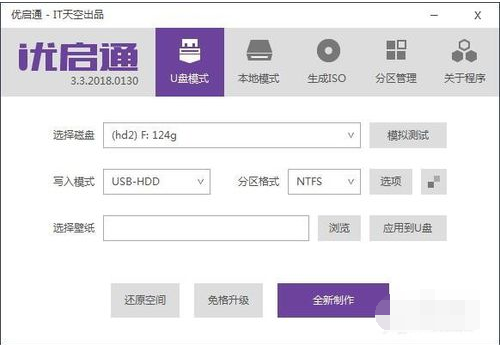 制作u盘启动盘 封面