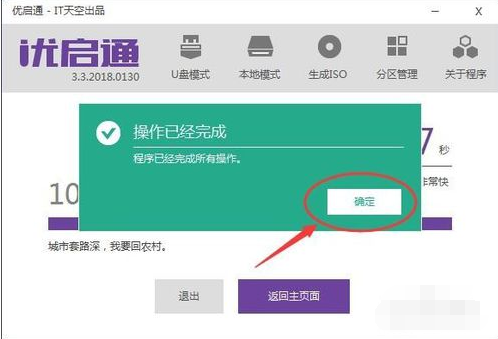 制作u盘启动盘 封面