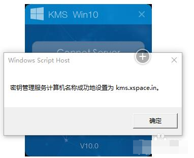 kms激活工具 封面