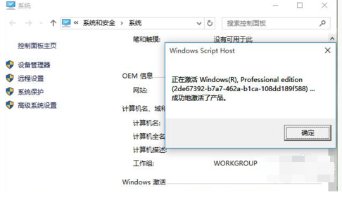 kms怎么激活 封面