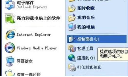 电脑密码忘记了 封面