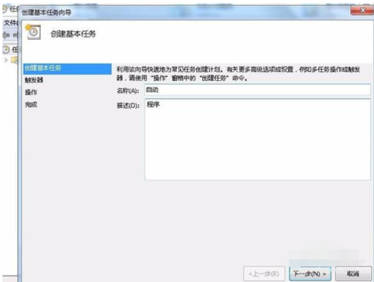 怎么使用任务计划 封面