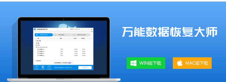 回收站数据恢复 封面