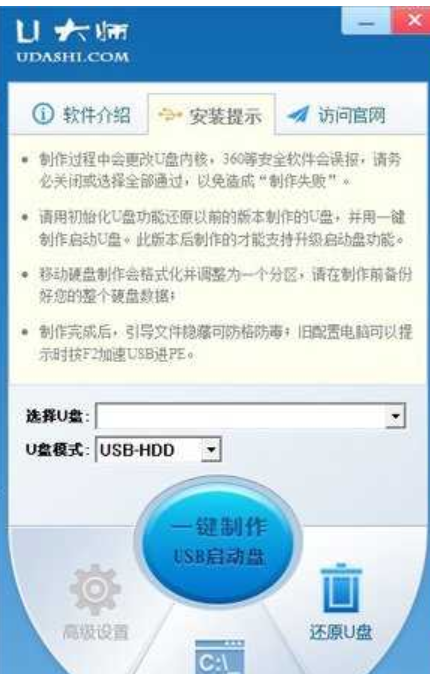 u盘启动盘 封面