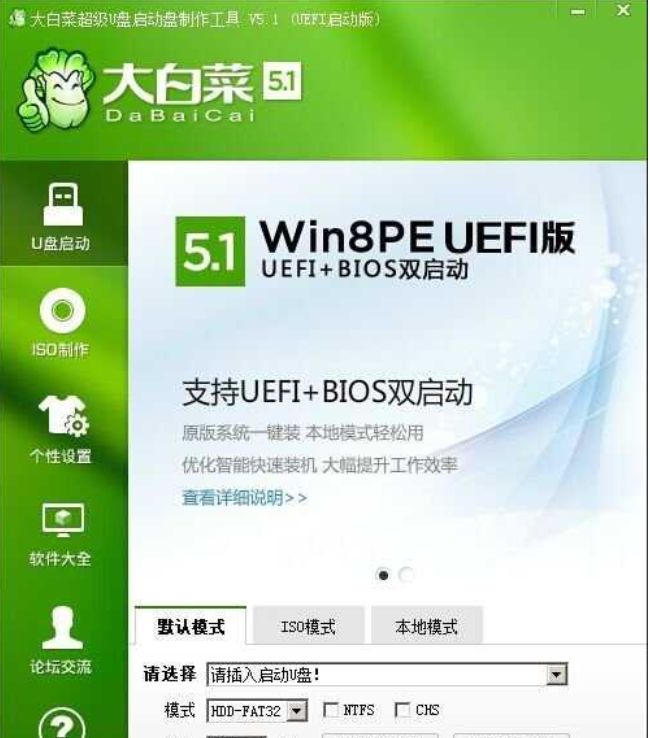 u盘启动盘 封面