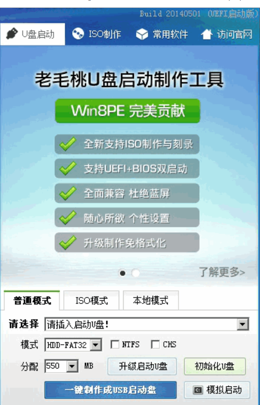 u盘制作工具哪个好 封面