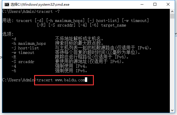 tracert 封面