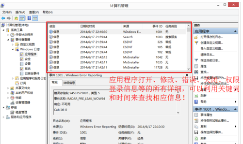 事件查看器怎么打开 封面