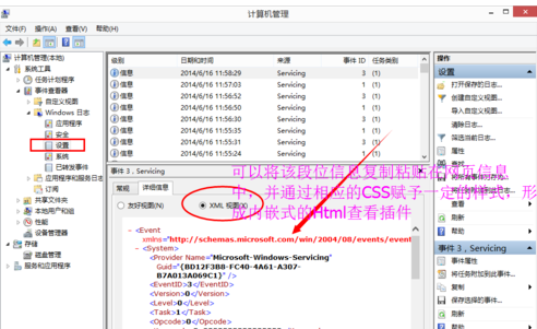 事件查看器怎么打开 封面