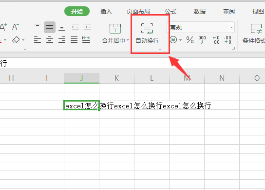 excel表格换行 封面