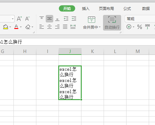 excel表格换行 封面