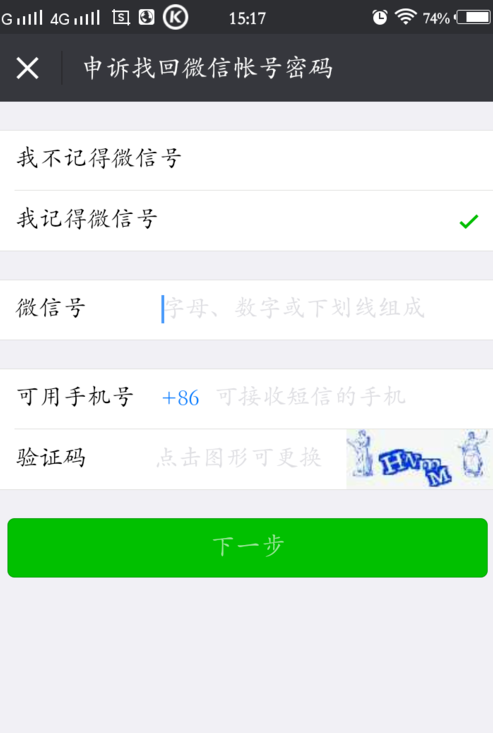 微信登录不上 封面