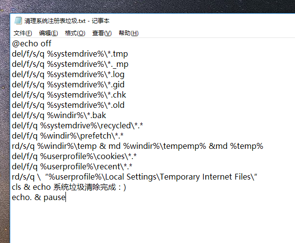 清除电脑垃圾 封面