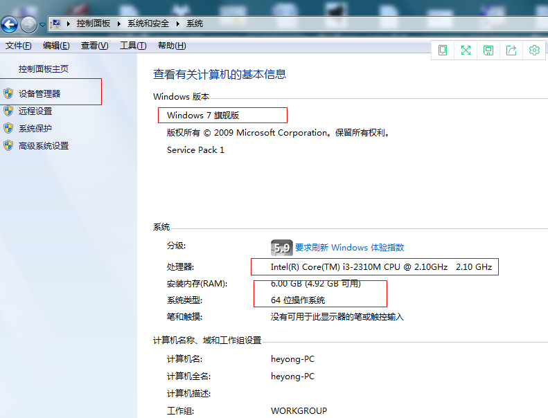 笔记本配置怎么看 封面
