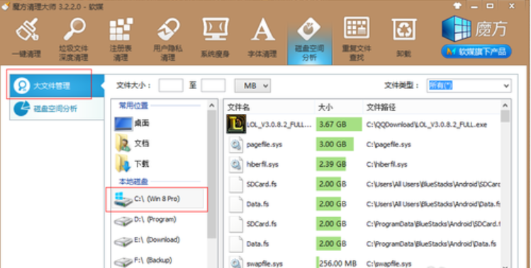 电脑c盘清理 封面