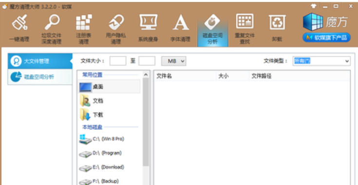 电脑c盘清理 封面