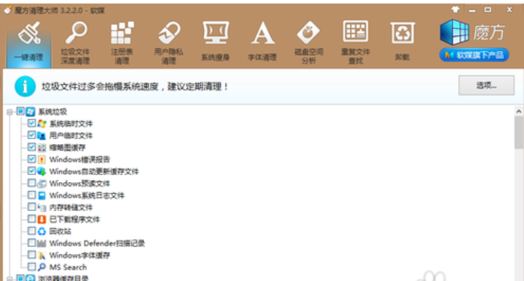 电脑c盘清理 封面