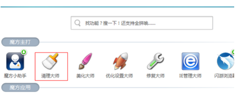 电脑c盘清理 封面