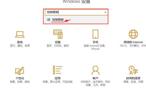 查找控制面板 封面