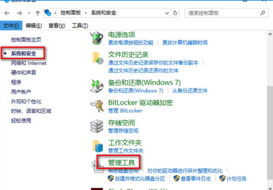 解决win10卡顿 封面