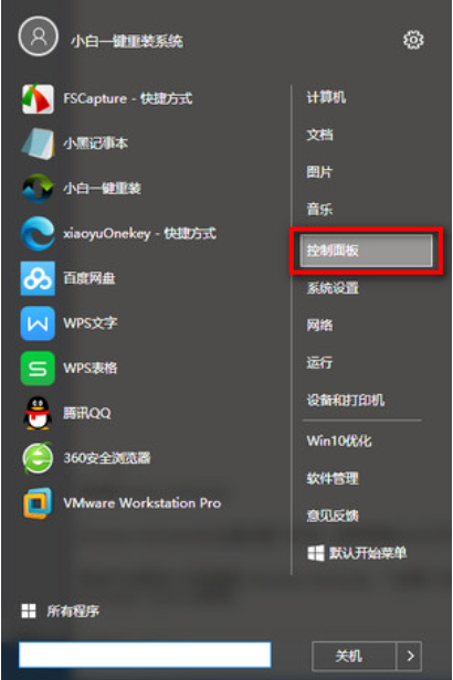 解决win10卡顿 封面