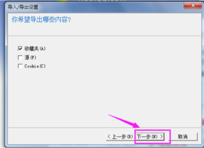 查看ie收藏夹 封面