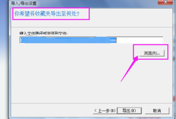 查看ie收藏夹 封面