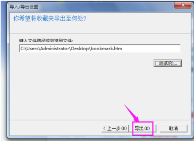 查看ie收藏夹 封面