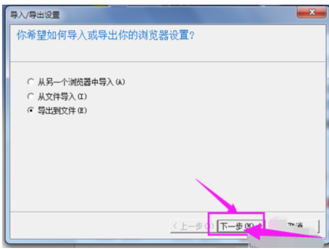 ie浏览器收藏夹 封面