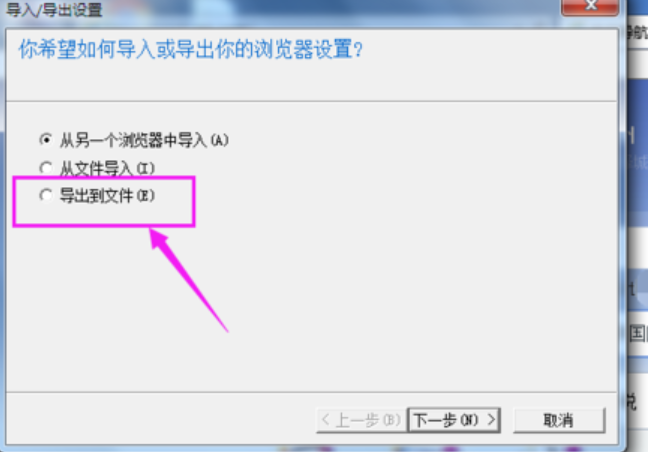查看ie收藏夹 封面
