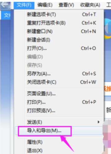 ie浏览器收藏夹 封面