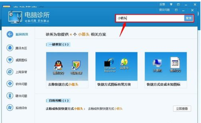 快捷方式图标 封面