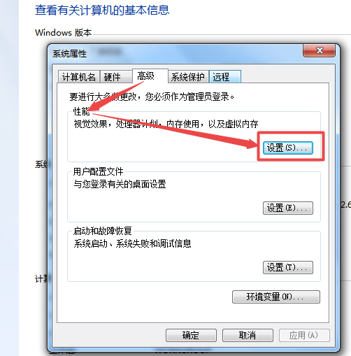 WIN7字体模糊 封面