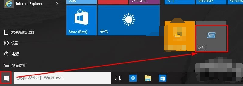 win10怎么打开运行 封面