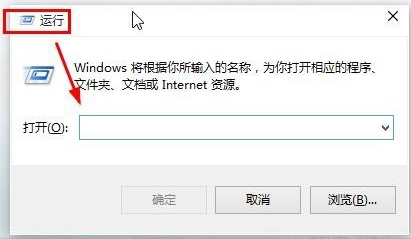 win10怎么打开运行 封面