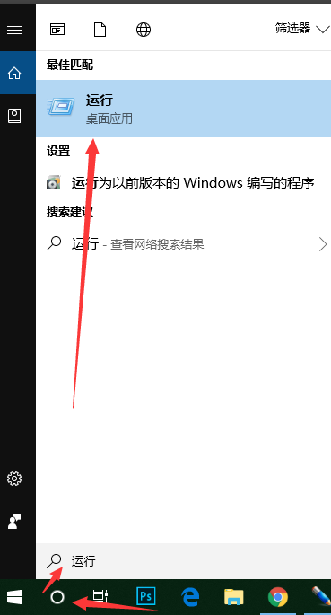 win10怎么打开运行 封面