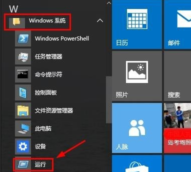 win10运行快捷键 封面
