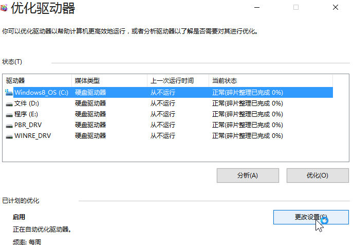 win10 封面
