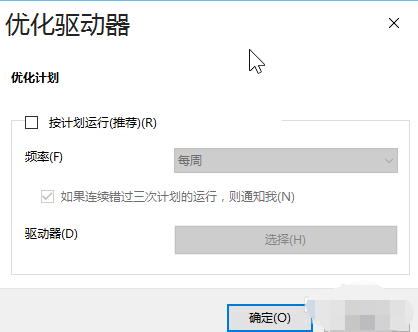 优化win10 封面