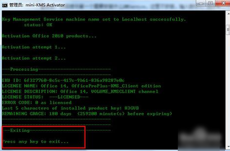 Office正版激活 封面