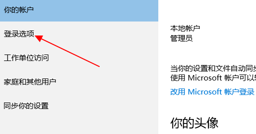 电脑开机密码如何设置 封面