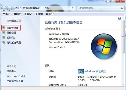 win7更新显卡驱动 封面