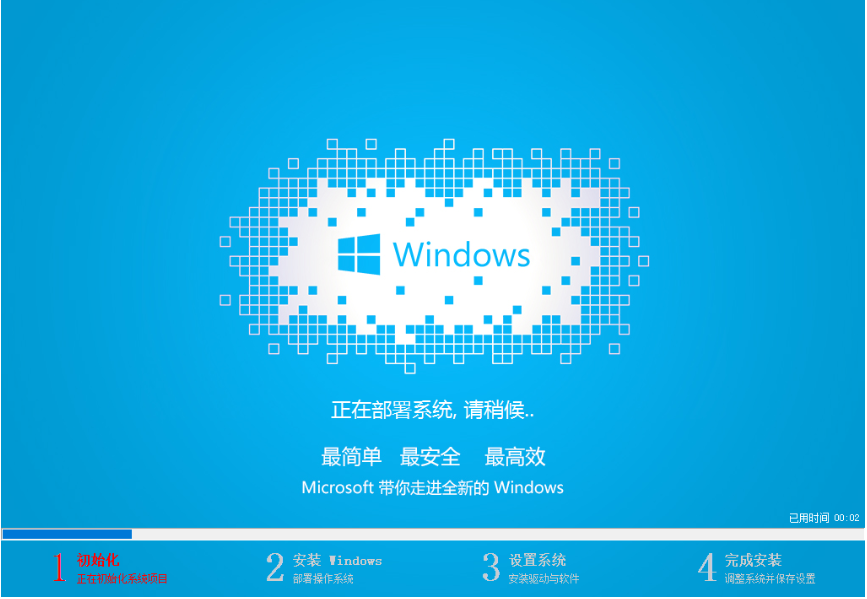 小白一键重装 封面