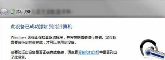 蓝牙耳机怎么连接电脑 封面