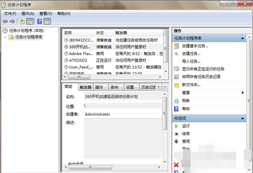 电脑如何设置定时关机 封面