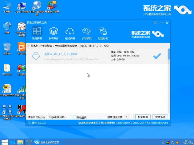 电脑怎么重装系统 封面