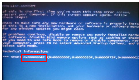 电脑蓝屏原因 封面