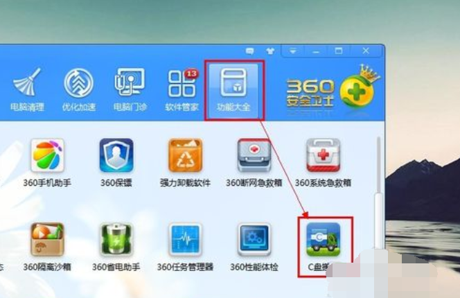win7c盘空间越来越小 封面
