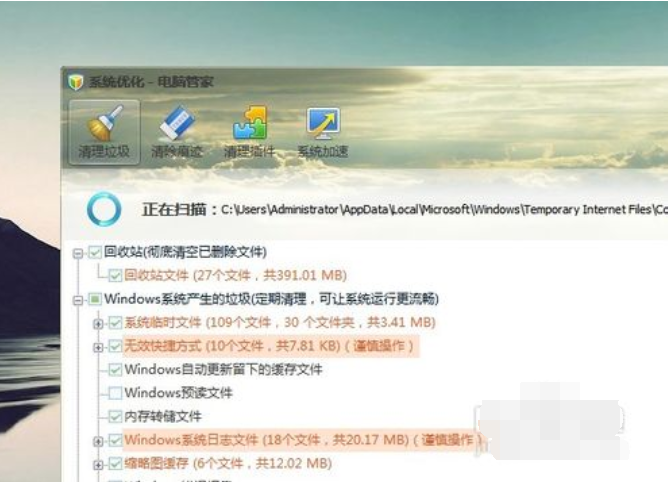 win7c盘空间越来越小 封面
